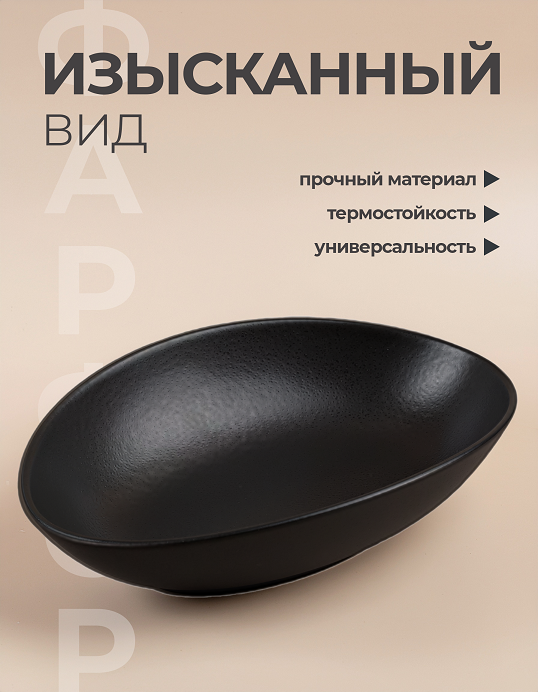 Салатник Black Raw Stellar 260 мл — фото 4
